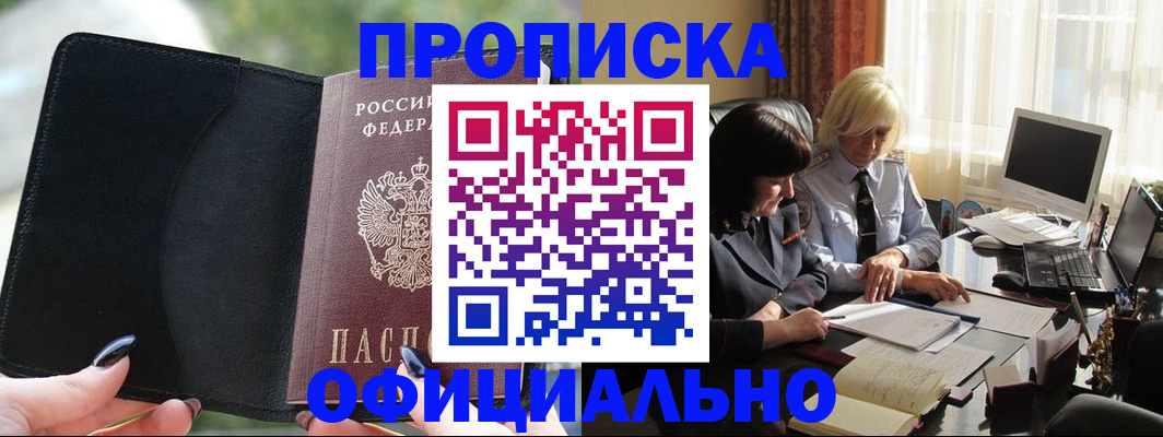 миграционный учет в Берёзовском