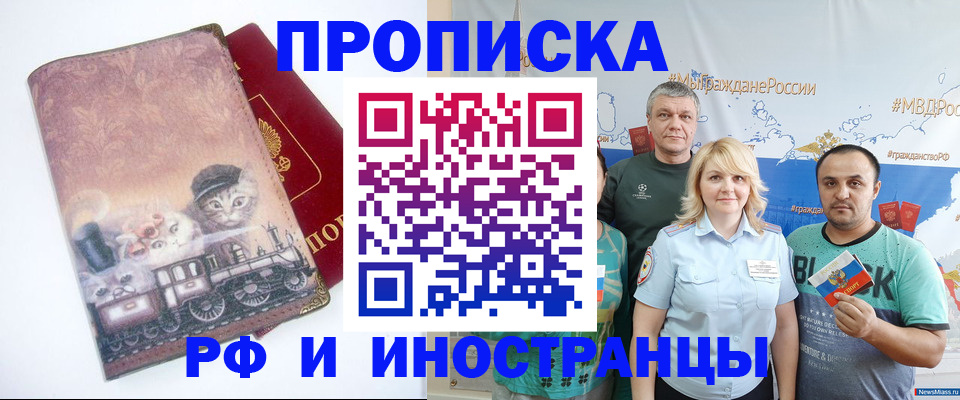 временная регистрация в Берёзовском