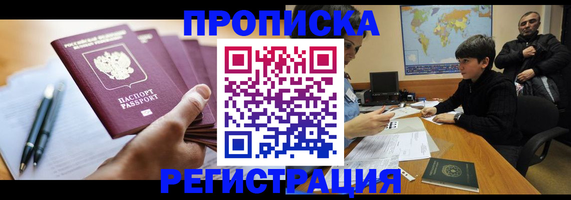 временная регистрация 2025 в Берёзовском