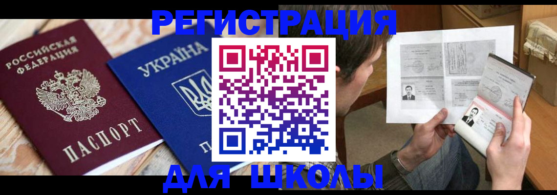 временная регистрация адрес в Берёзовском