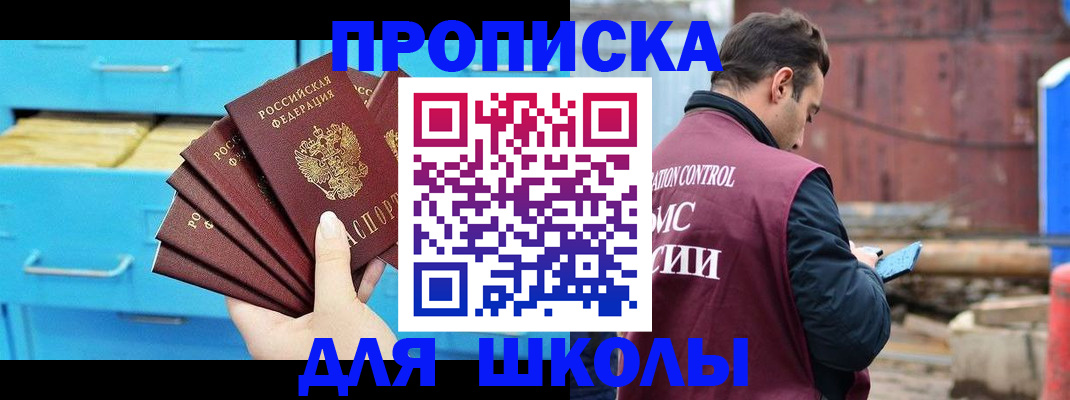 где прописаться в Берёзовском