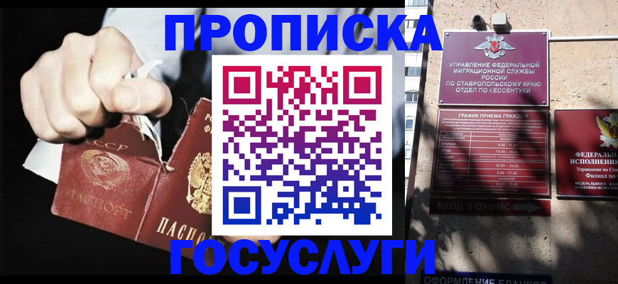 прописка 2025 в Берёзовском