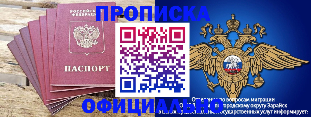 временная регистрация купить в Берёзовском